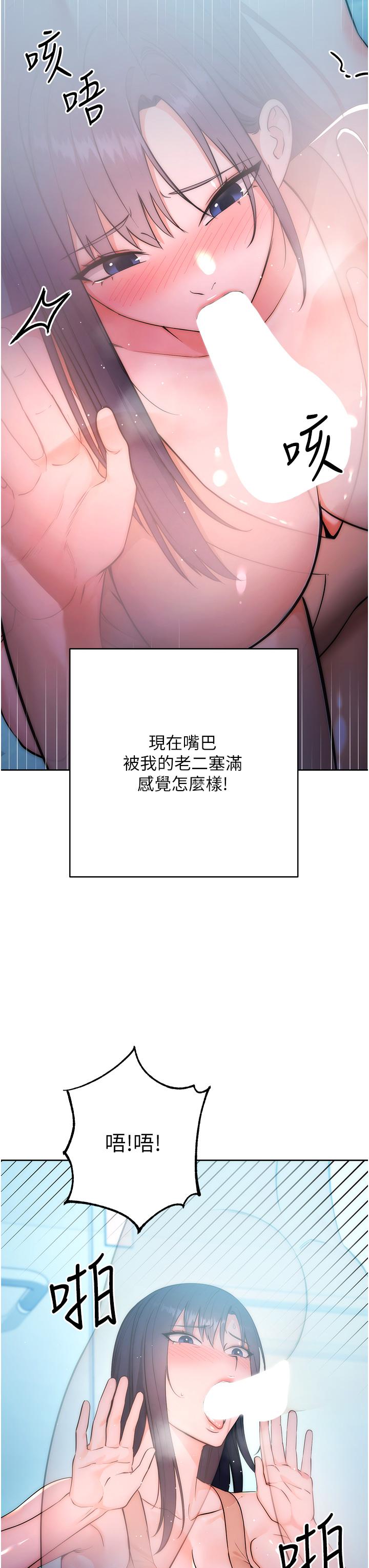[韩国漫画] 边缘人的复仇 剧情,职场#[65P]-45