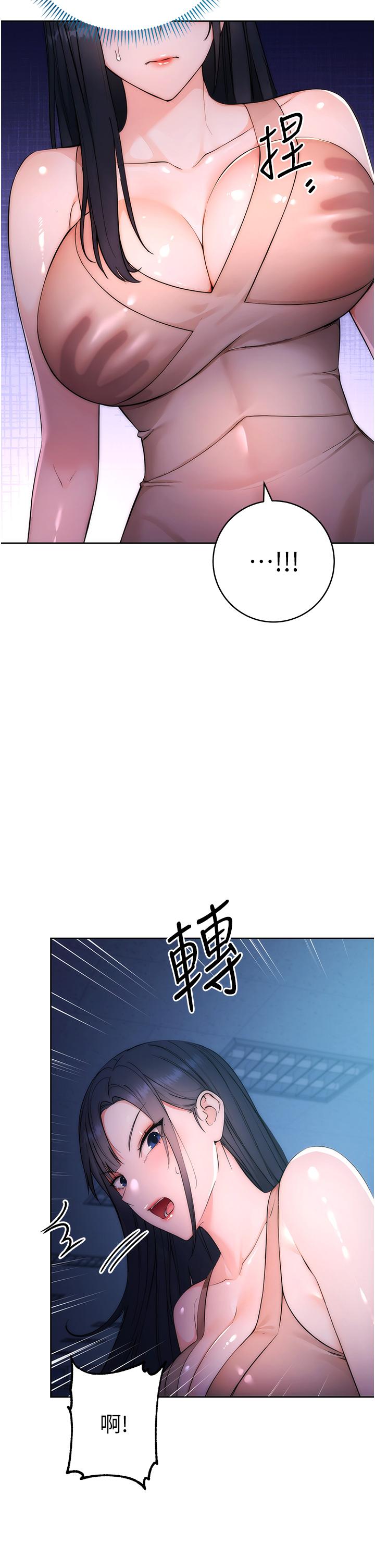 [韩国漫画] 边缘人的复仇 剧情,职场#[65P]-5