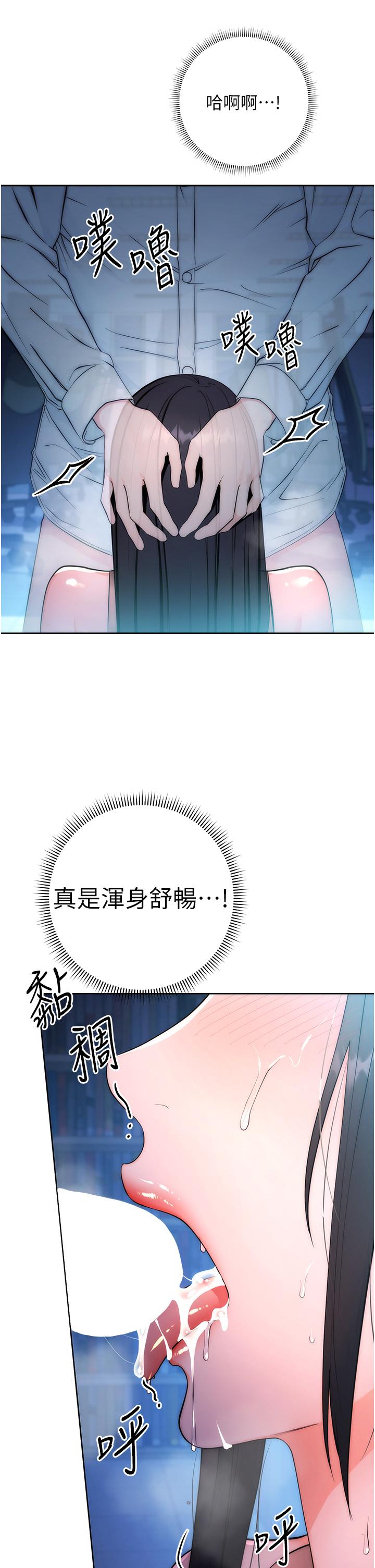 [韩国漫画] 边缘人的复仇 剧情,职场#[65P]-52