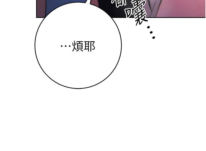 [韩国漫画] 边缘人的复仇 剧情,职场#[65P]-55