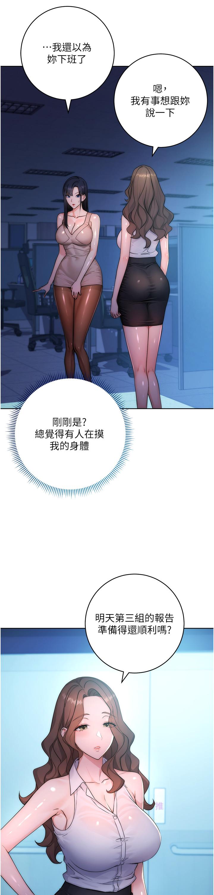 [韩国漫画] 边缘人的复仇 剧情,职场#[65P]-7