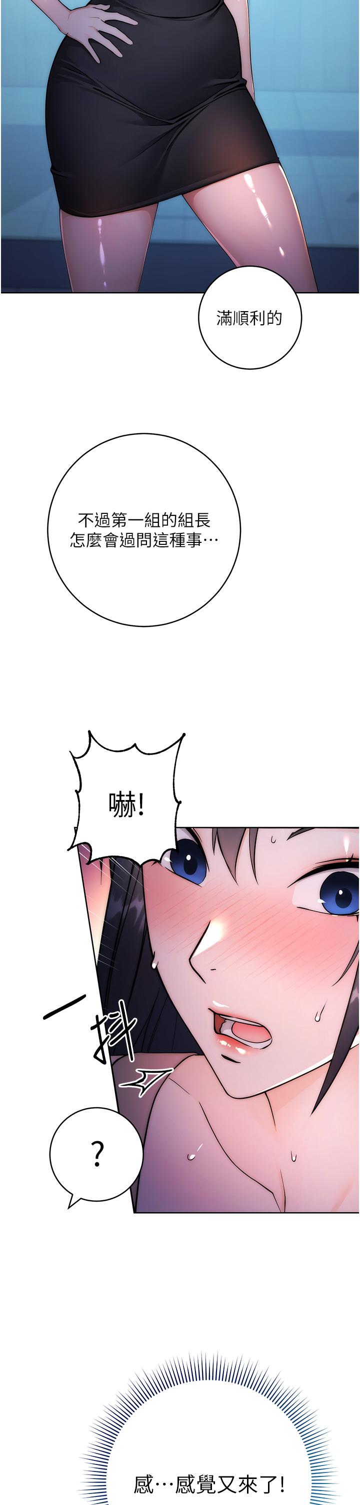 [韩国漫画] 边缘人的复仇 剧情,职场#[65P]-8