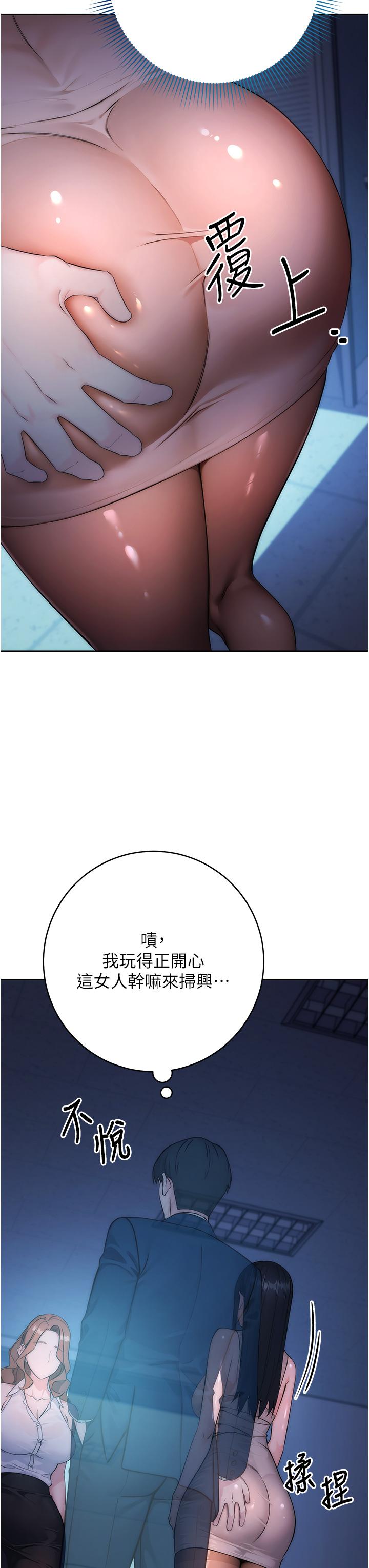 [韩国漫画] 边缘人的复仇 剧情,职场#[65P]-9