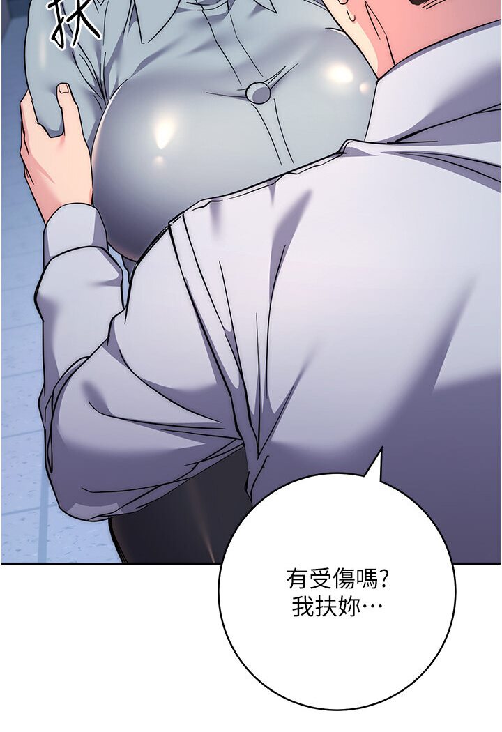 [韩国漫画] 边缘人的复仇 剧情,职场#[181P]-101