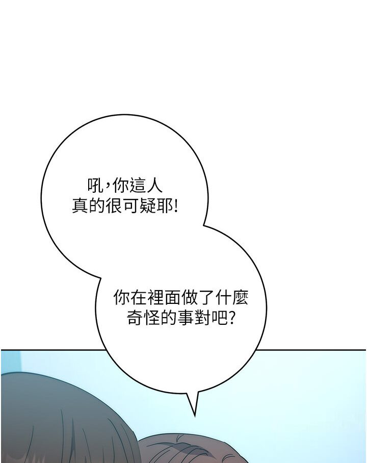 [韩国漫画] 边缘人的复仇 剧情,职场#[181P]-102