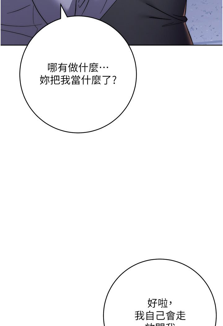 [韩国漫画] 边缘人的复仇 剧情,职场#[181P]-104