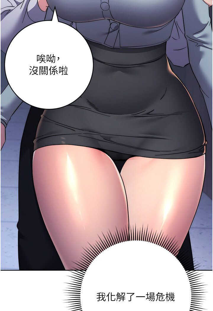 [韩国漫画] 边缘人的复仇 剧情,职场#[181P]-106