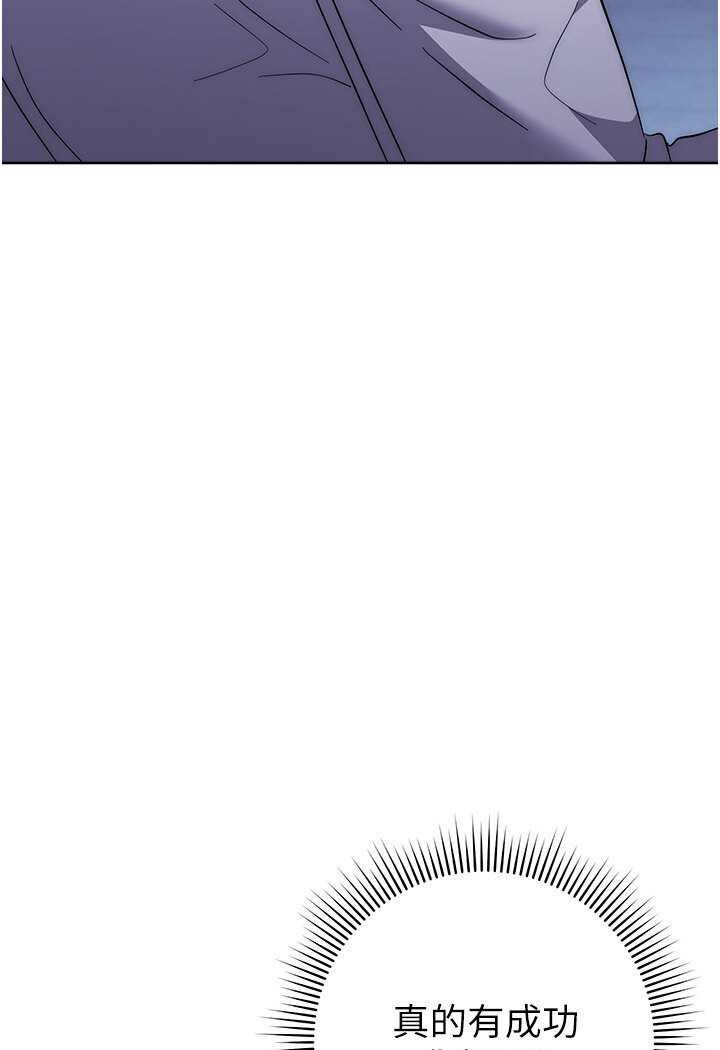 [韩国漫画] 边缘人的复仇 剧情,职场#[181P]-109