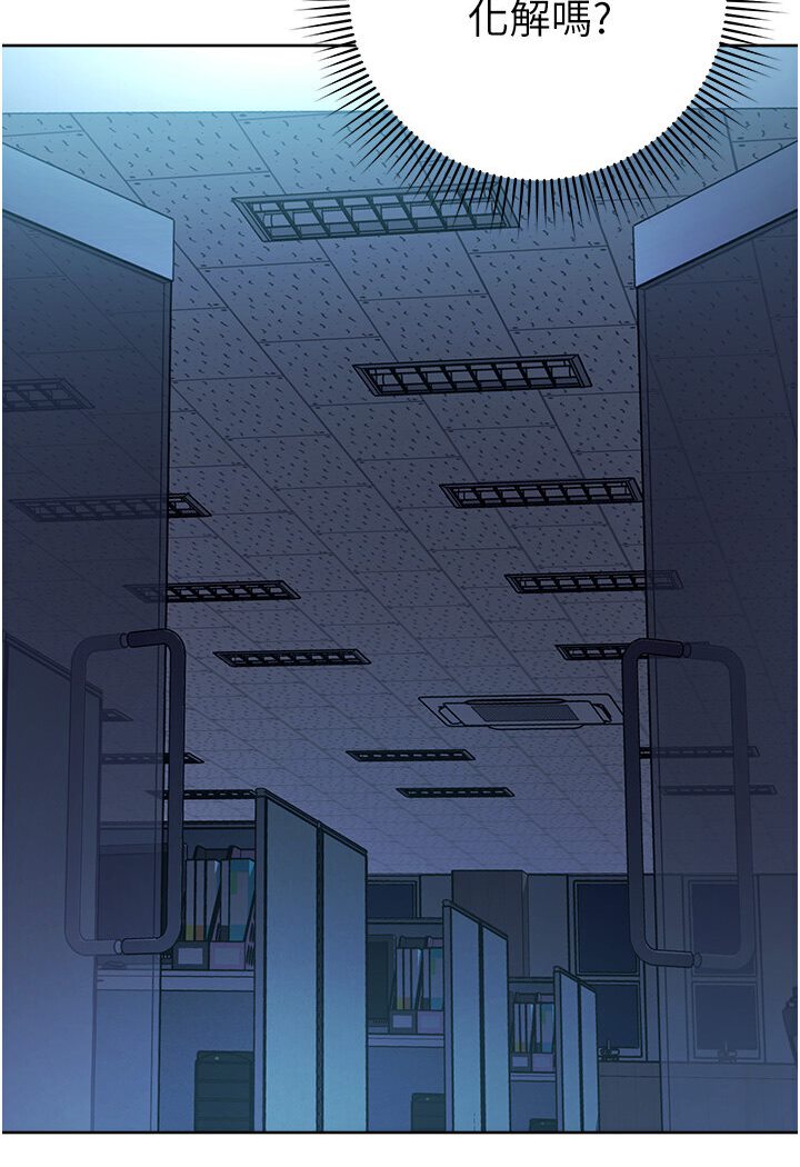 [韩国漫画] 边缘人的复仇 剧情,职场#[181P]-110