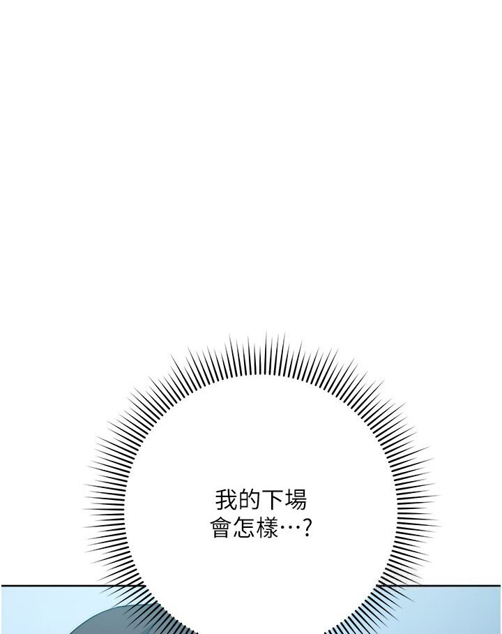 [韩国漫画] 边缘人的复仇 剧情,职场#[181P]-111