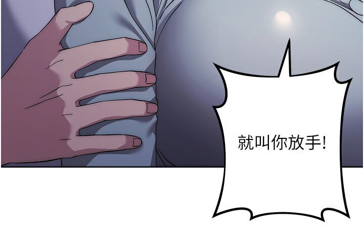 [韩国漫画] 边缘人的复仇 剧情,职场#[181P]-113