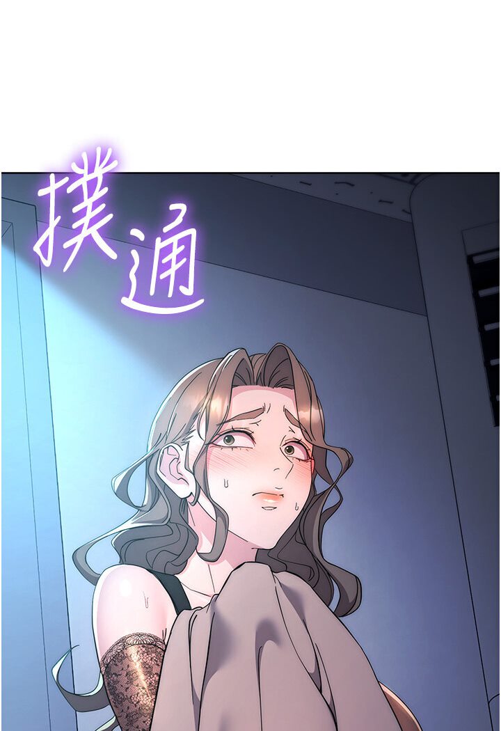 [韩国漫画] 边缘人的复仇 剧情,职场#[181P]-115