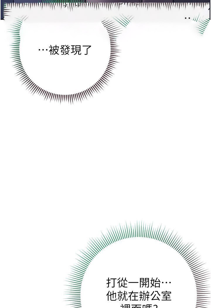 [韩国漫画] 边缘人的复仇 剧情,职场#[181P]-117