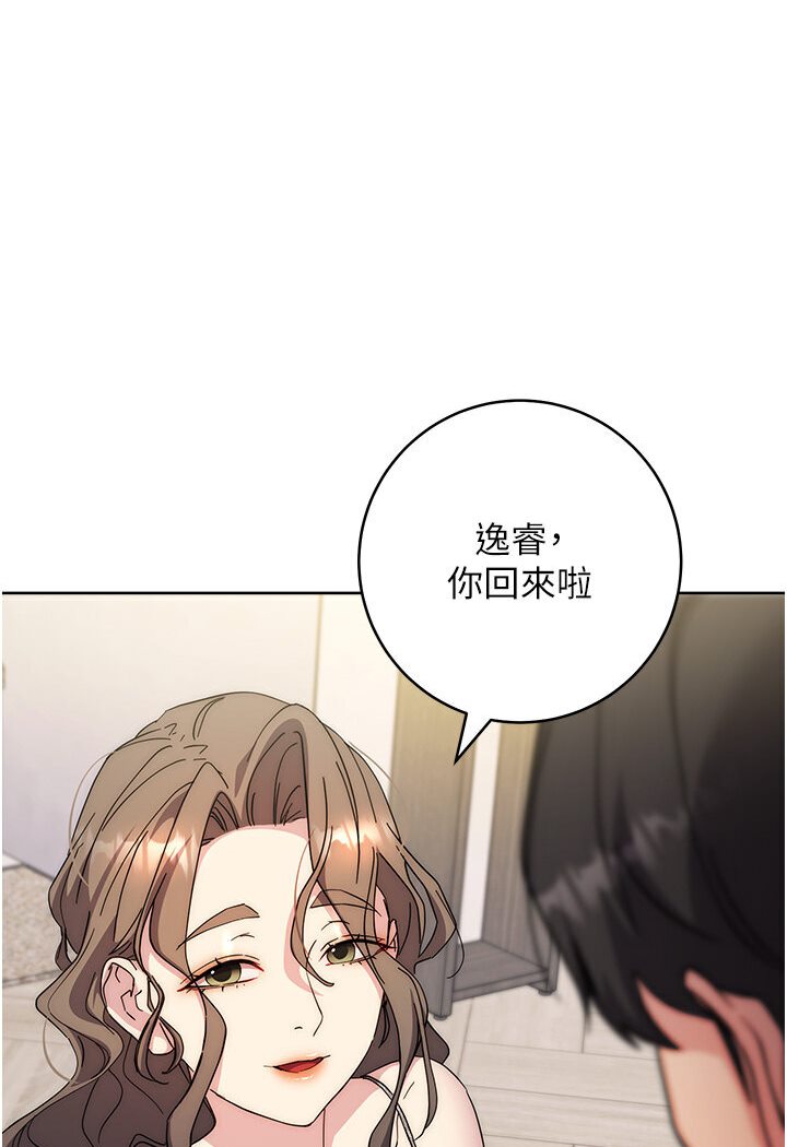 [韩国漫画] 边缘人的复仇 剧情,职场#[181P]-137