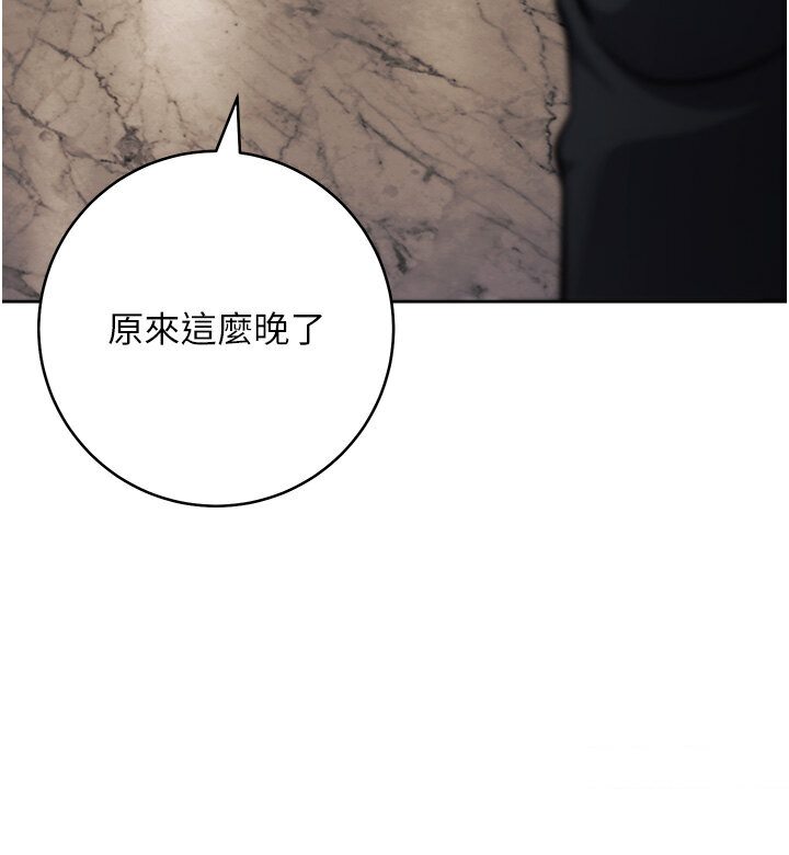 [韩国漫画] 边缘人的复仇 剧情,职场#[181P]-139