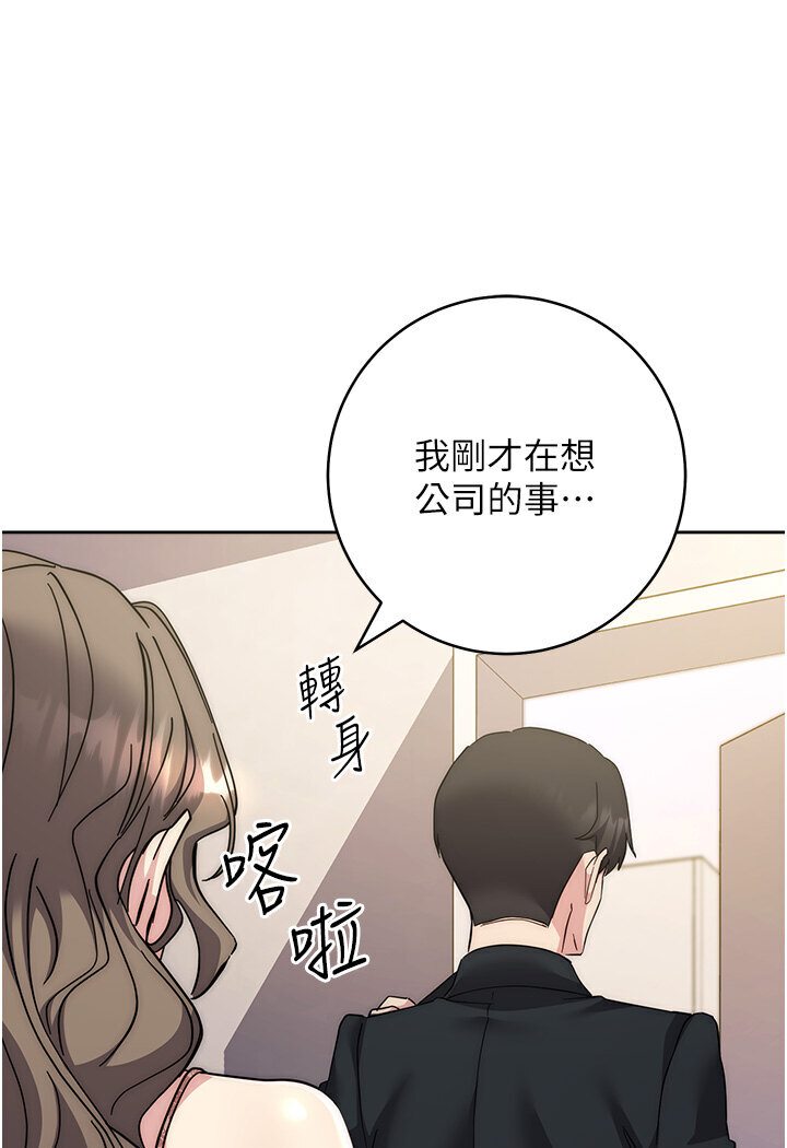[韩国漫画] 边缘人的复仇 剧情,职场#[181P]-140