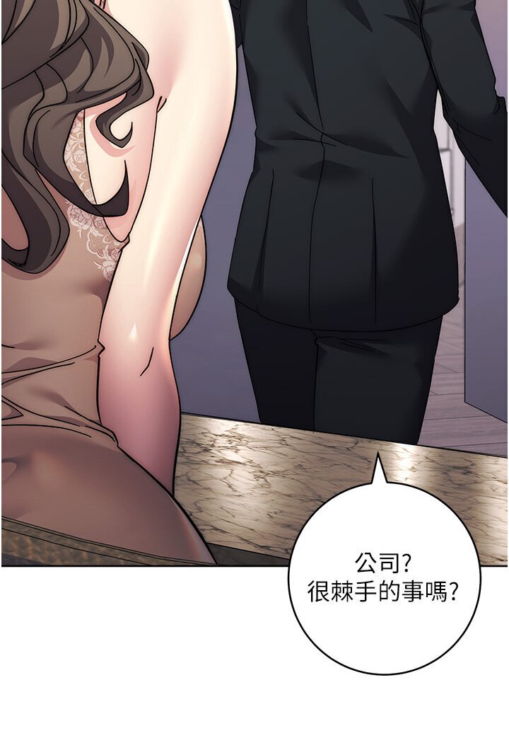 [韩国漫画] 边缘人的复仇 剧情,职场#[181P]-141