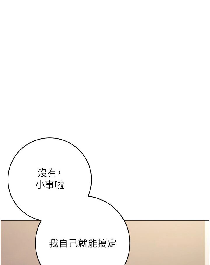 [韩国漫画] 边缘人的复仇 剧情,职场#[181P]-142