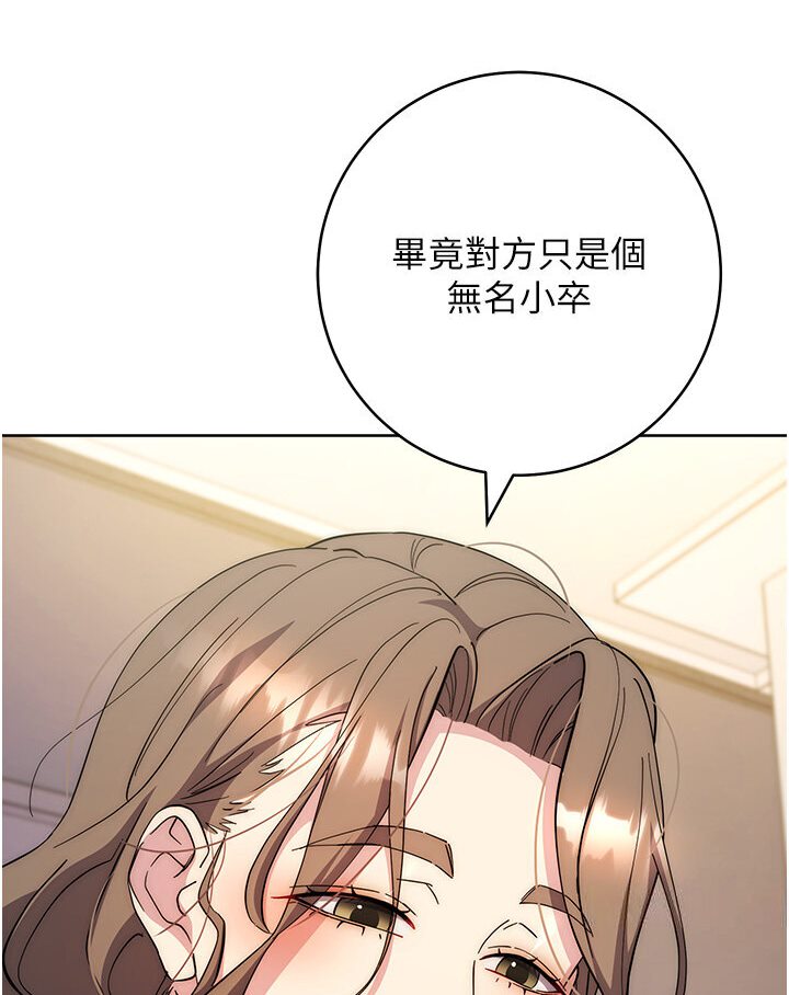 [韩国漫画] 边缘人的复仇 剧情,职场#[181P]-145