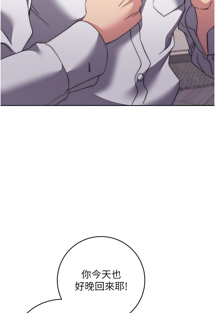 [韩国漫画] 边缘人的复仇 剧情,职场#[181P]-149