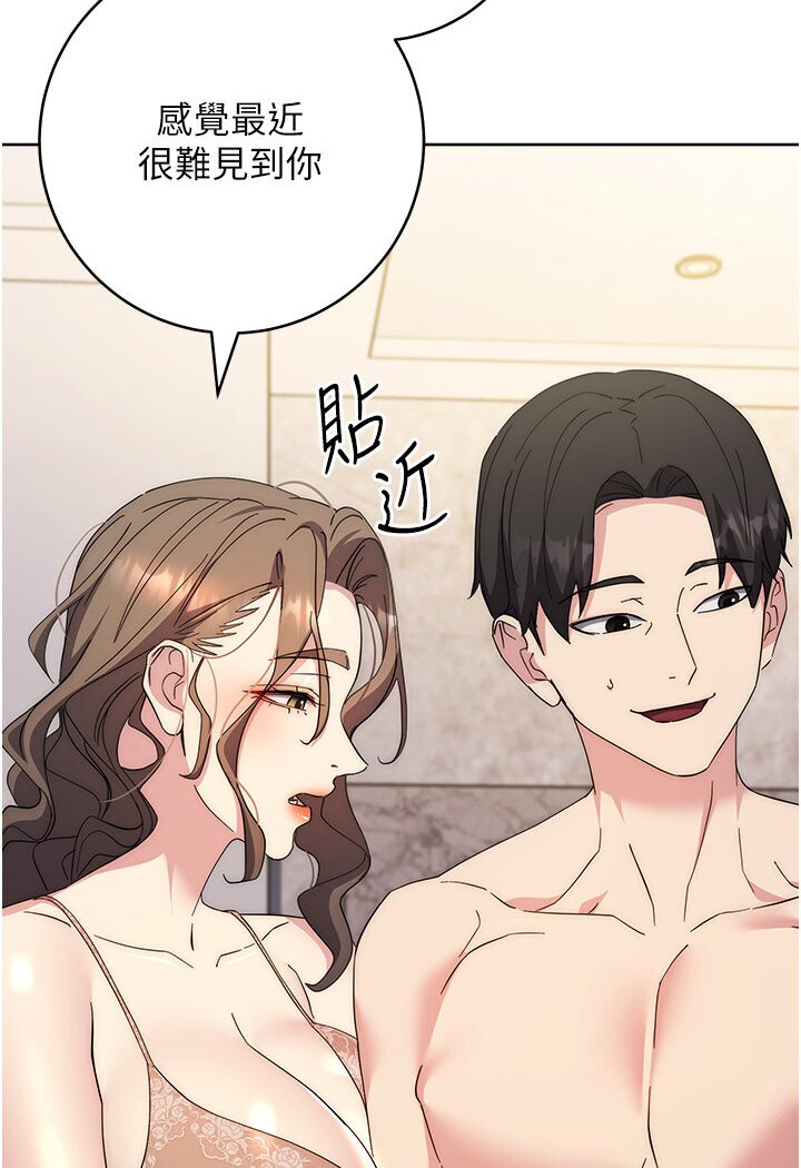 [韩国漫画] 边缘人的复仇 剧情,职场#[181P]-150