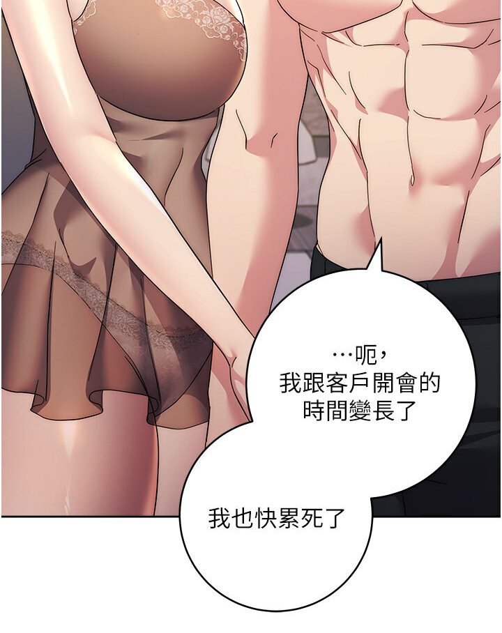 [韩国漫画] 边缘人的复仇 剧情,职场#[181P]-151