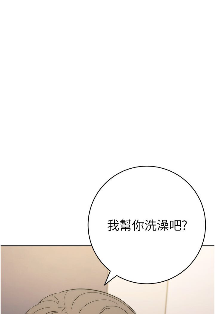[韩国漫画] 边缘人的复仇 剧情,职场#[181P]-156