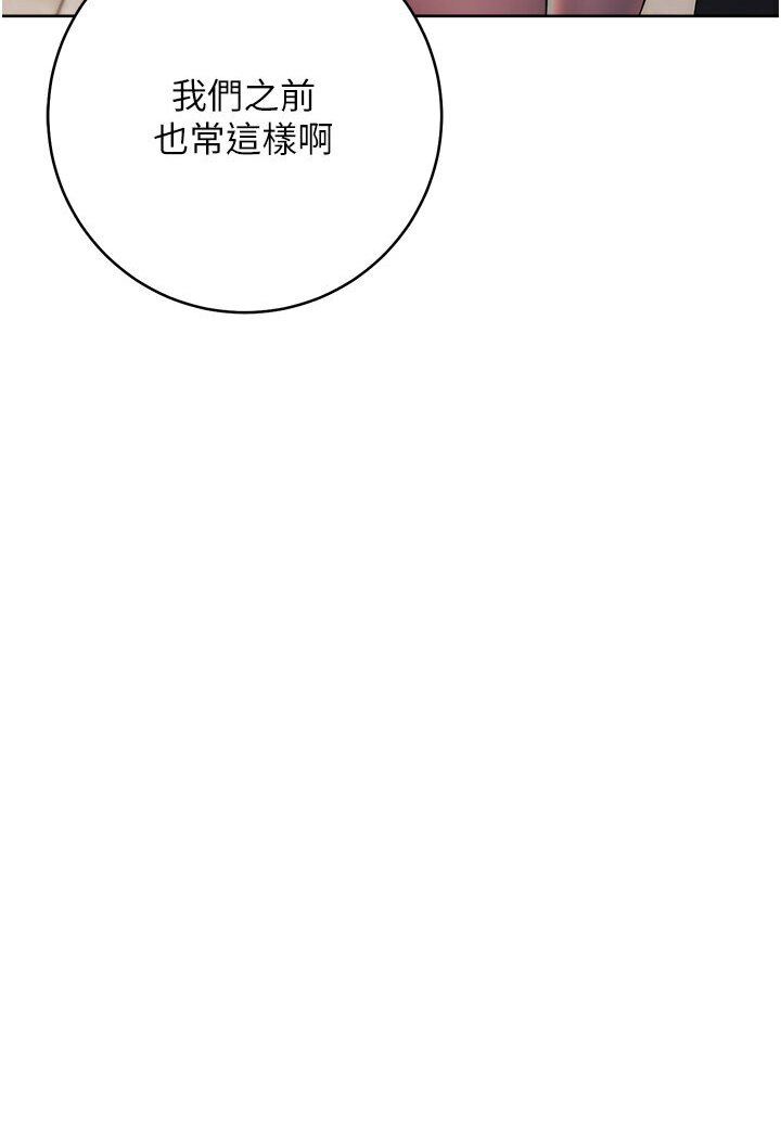 [韩国漫画] 边缘人的复仇 剧情,职场#[181P]-159