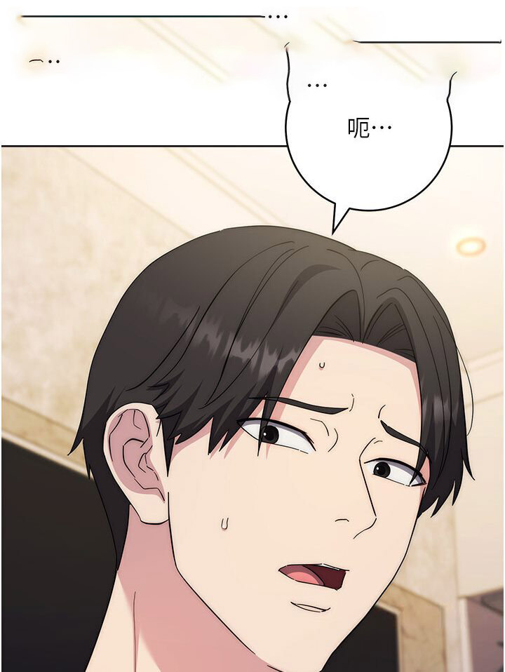 [韩国漫画] 边缘人的复仇 剧情,职场#[181P]-160