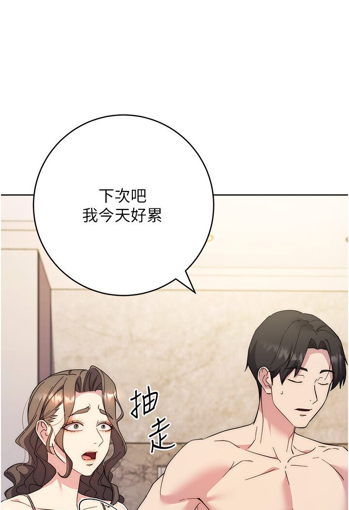 [韩国漫画] 边缘人的复仇 剧情,职场#[181P]-162
