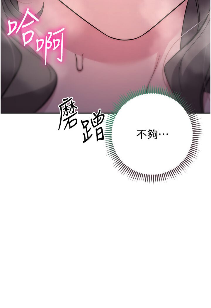 [韩国漫画] 边缘人的复仇 剧情,职场#[181P]-171