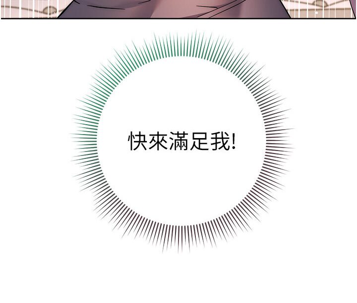 [韩国漫画] 边缘人的复仇 剧情,职场#[181P]-180