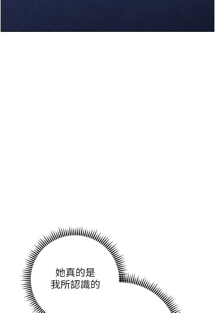 [韩国漫画] 边缘人的复仇 剧情,职场#[181P]-28