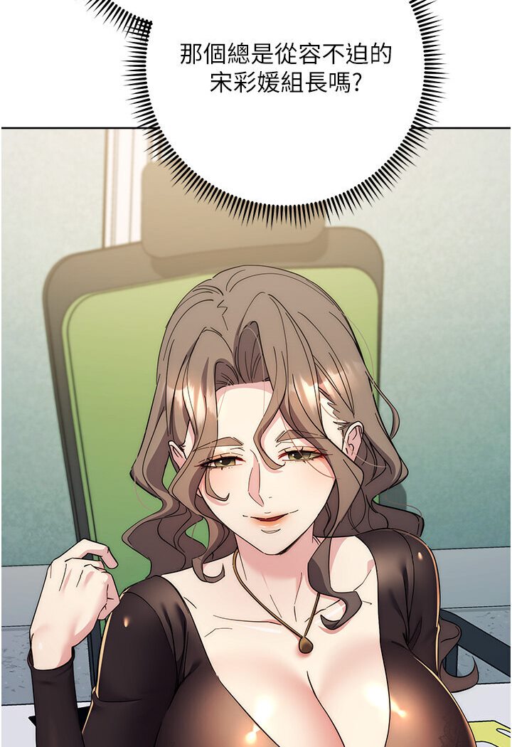 [韩国漫画] 边缘人的复仇 剧情,职场#[181P]-29