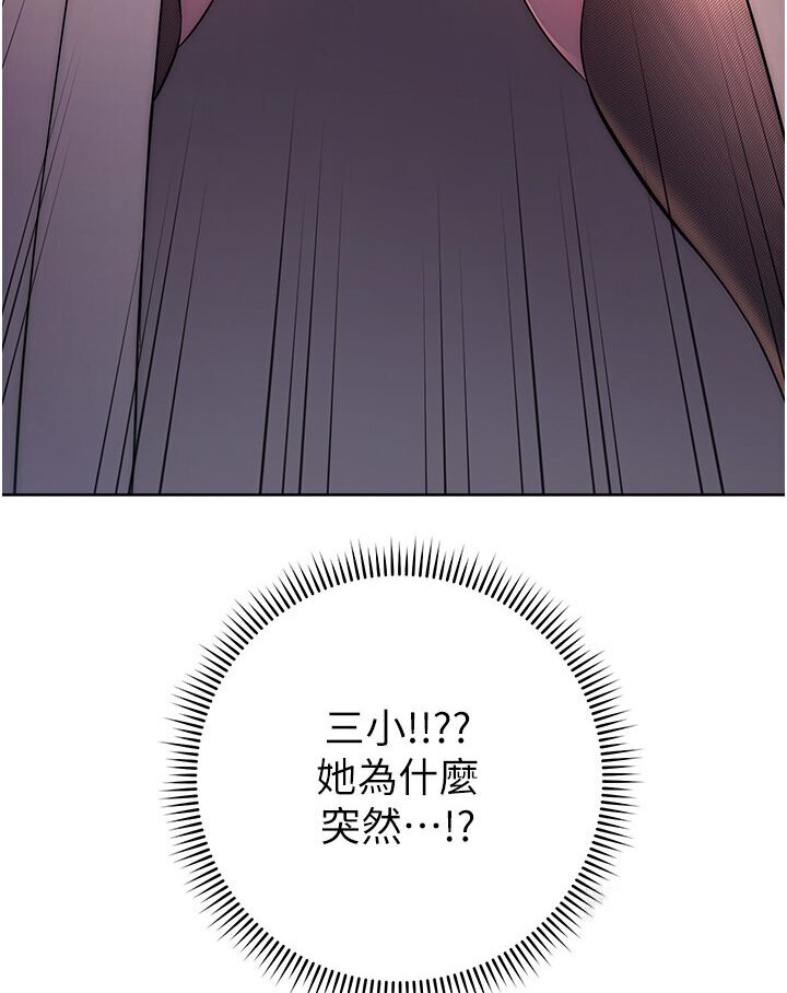 [韩国漫画] 边缘人的复仇 剧情,职场#[181P]-3