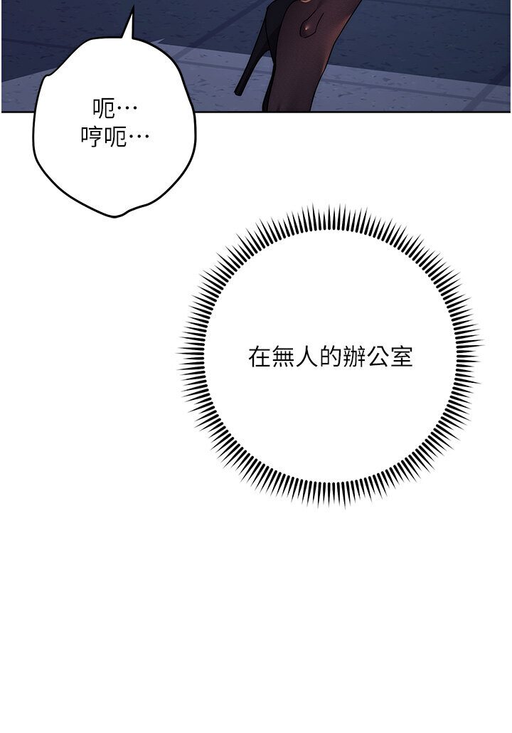 [韩国漫画] 边缘人的复仇 剧情,职场#[181P]-34