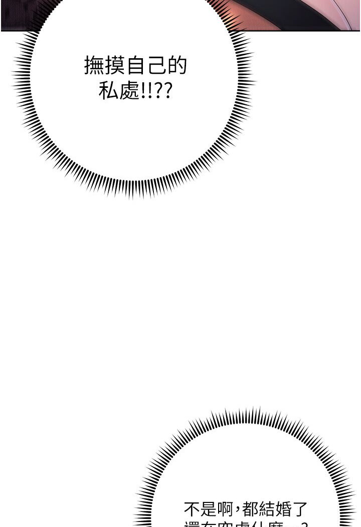 [韩国漫画] 边缘人的复仇 剧情,职场#[181P]-39