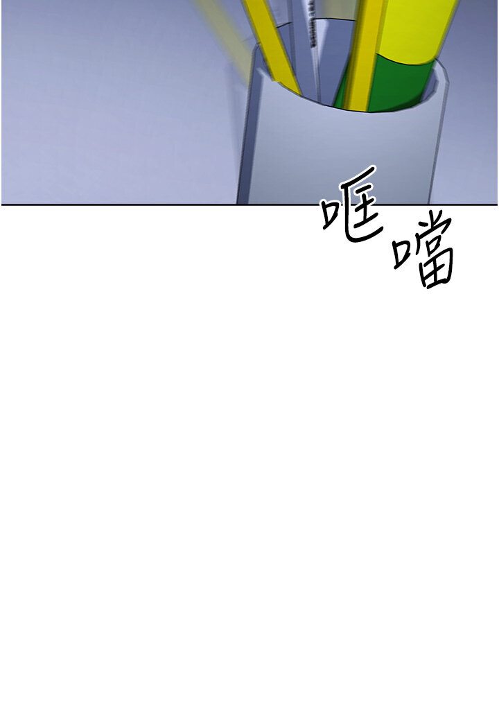 [韩国漫画] 边缘人的复仇 剧情,职场#[181P]-41