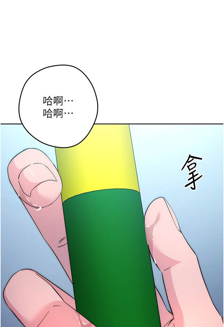 [韩国漫画] 边缘人的复仇 剧情,职场#[181P]-45