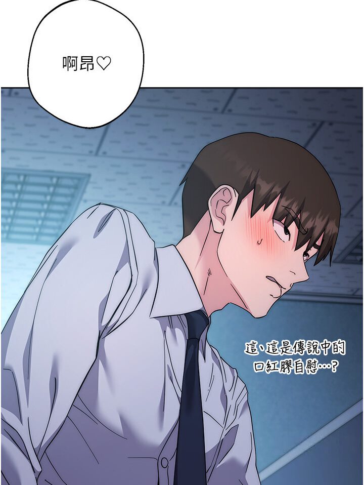 [韩国漫画] 边缘人的复仇 剧情,职场#[181P]-56