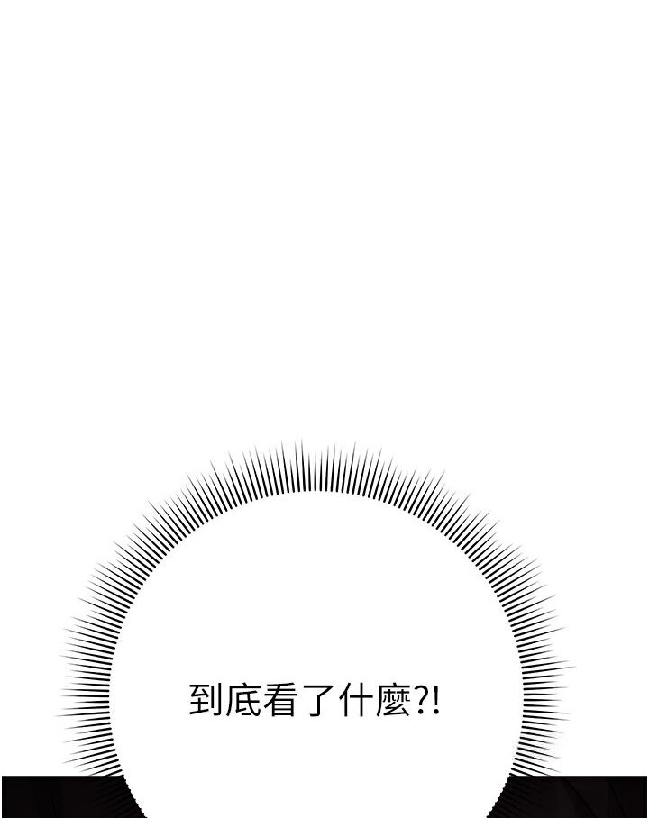 [韩国漫画] 边缘人的复仇 剧情,职场#[181P]-6