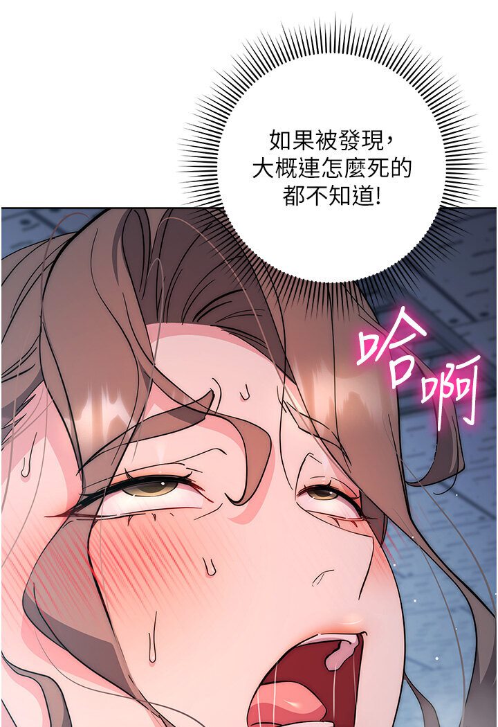 [韩国漫画] 边缘人的复仇 剧情,职场#[181P]-64