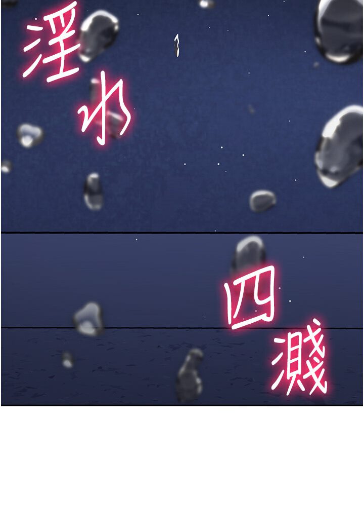 [韩国漫画] 边缘人的复仇 剧情,职场#[181P]-71