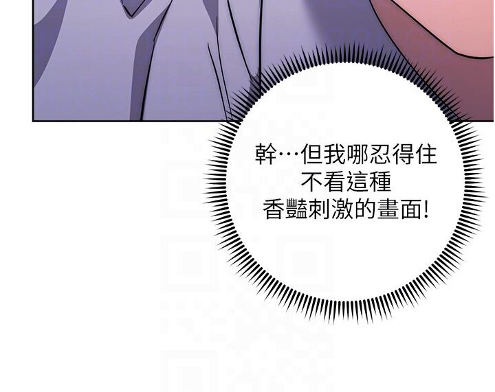 [韩国漫画] 边缘人的复仇 剧情,职场#[181P]-74