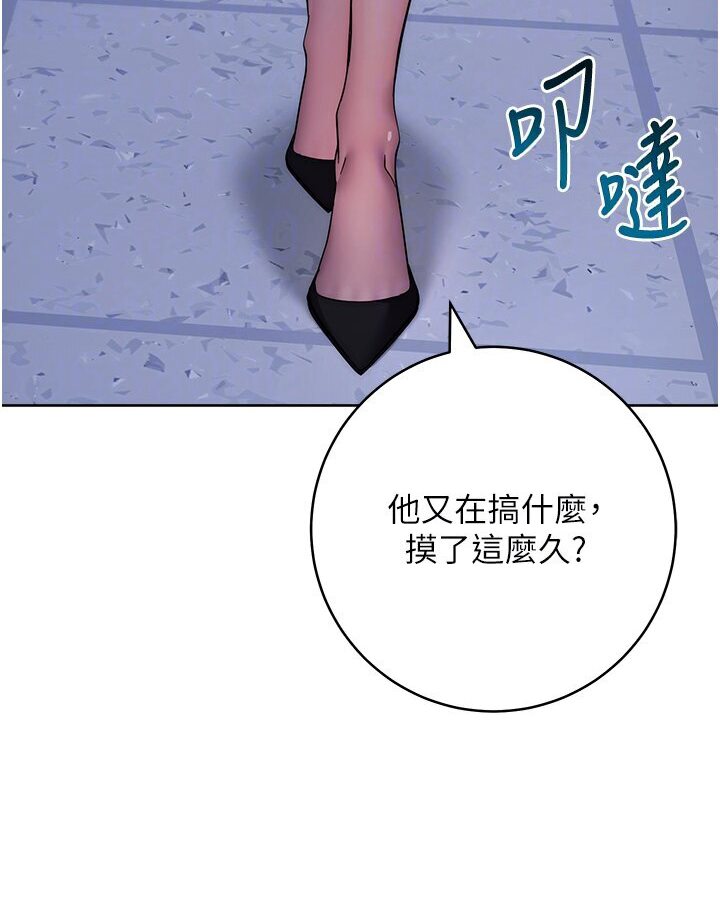 [韩国漫画] 边缘人的复仇 剧情,职场#[181P]-80