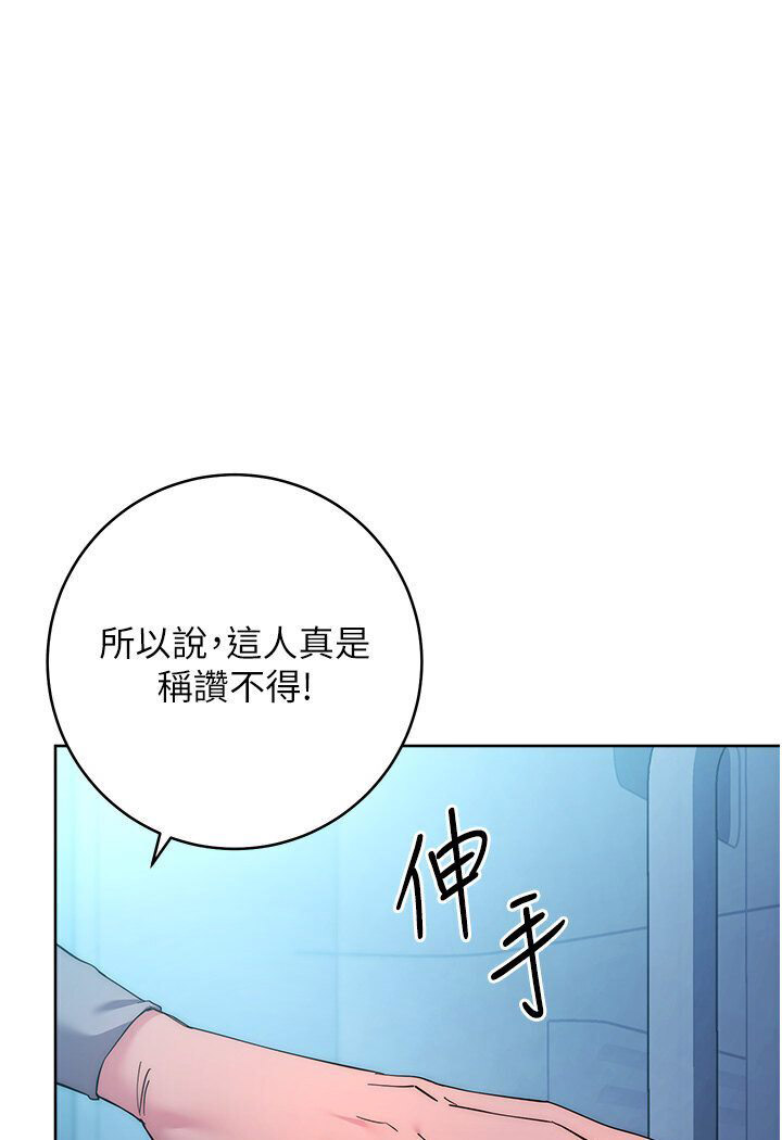[韩国漫画] 边缘人的复仇 剧情,职场#[181P]-81
