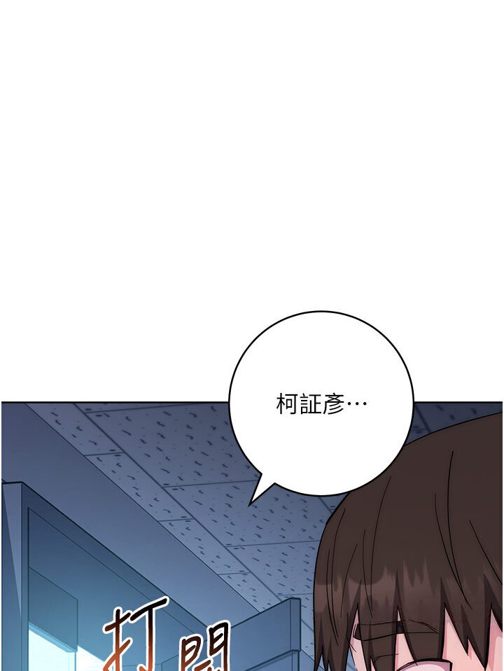 [韩国漫画] 边缘人的复仇 剧情,职场#[181P]-83