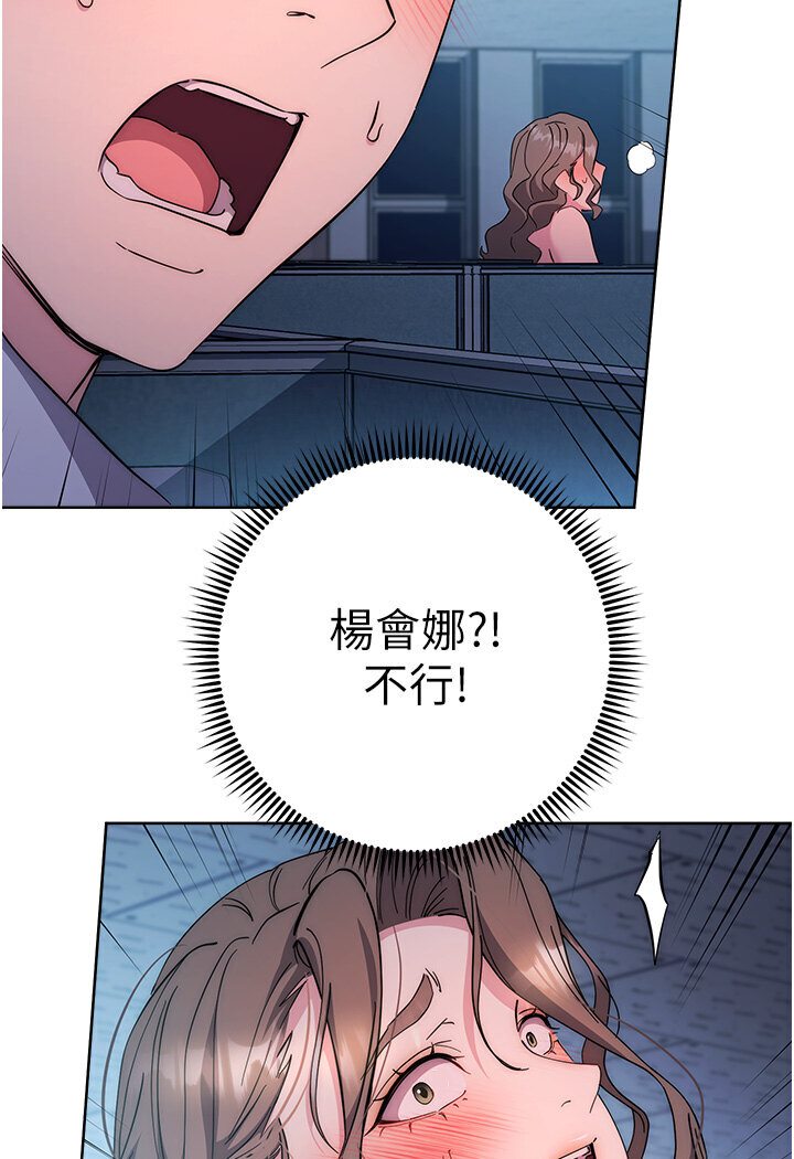 [韩国漫画] 边缘人的复仇 剧情,职场#[181P]-87
