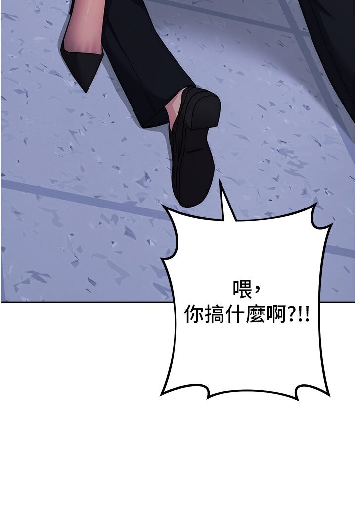 [韩国漫画] 边缘人的复仇 剧情,职场#[181P]-96