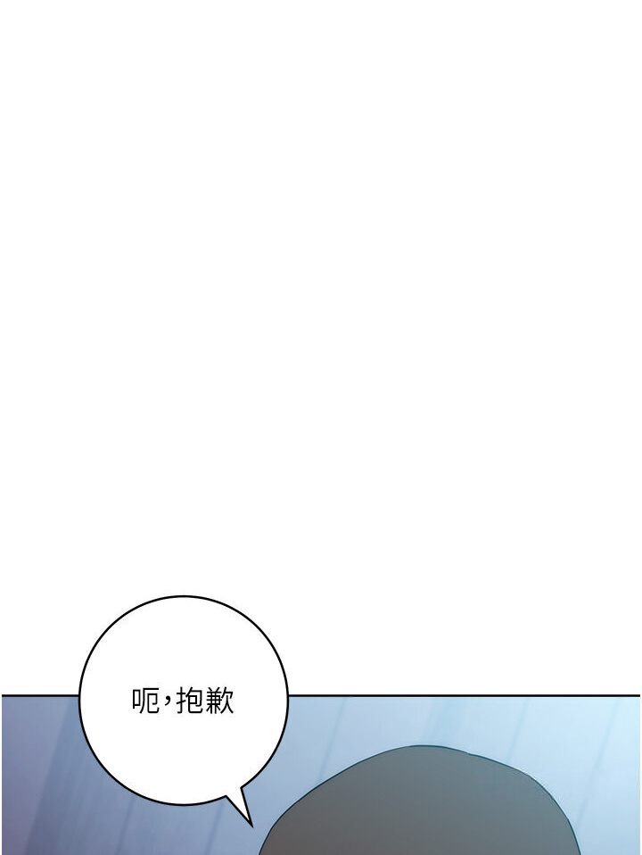 [韩国漫画] 边缘人的复仇 剧情,职场#[181P]-97